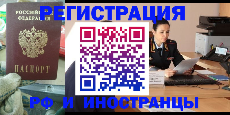 временная регистрация госуслуги в Алейске