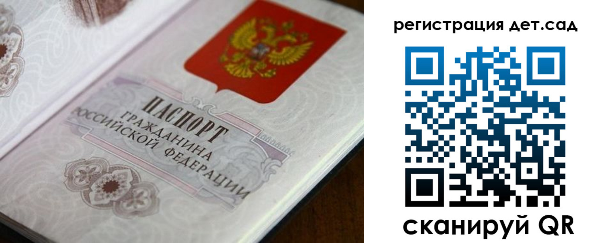 прописка для школы в Алейске