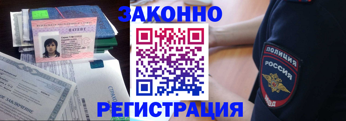 временная регистрация надежно в Алейске