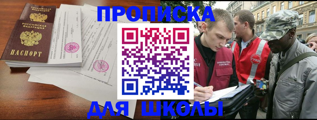 временная регистрация купить в Алейске