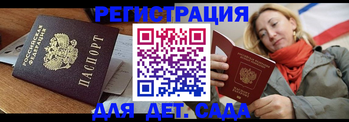 временная регистрация поиск в Алейске