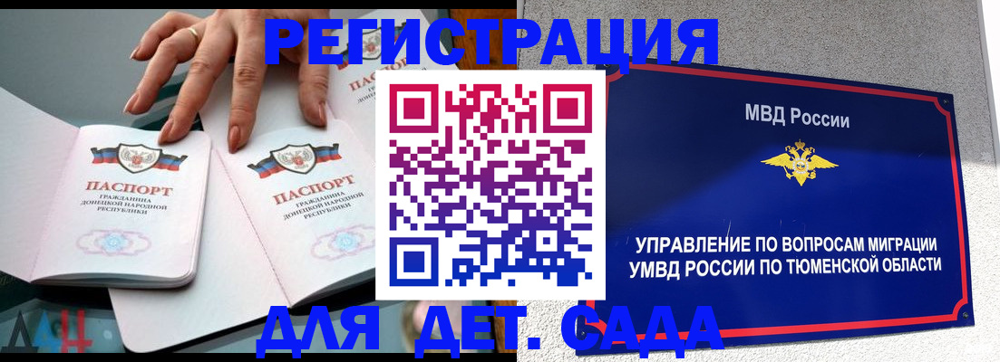 прописка гарантия в Алейске